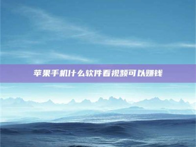 明港5个最好的找兼职家教渠道，拿到成都兼职家教吧！