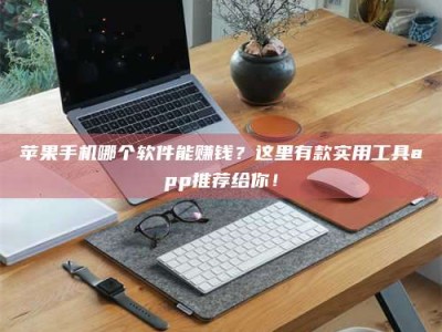 明港《做试药员的真实经历：那些不为人知的酸甜苦辣与成长蜕变》