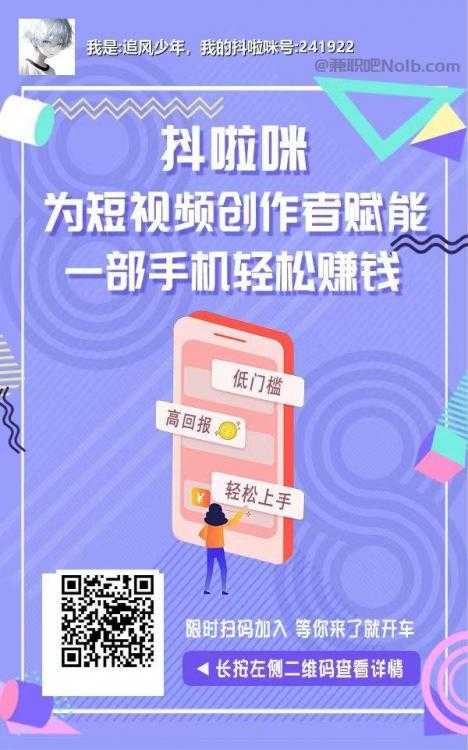 明港抖啦咪是什么平台-一个专注短视频流量变现的平台！ 第2张