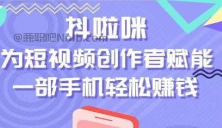 明港抖啦咪是什么平台-一个专注短视频流量变现的平台！ 第1张